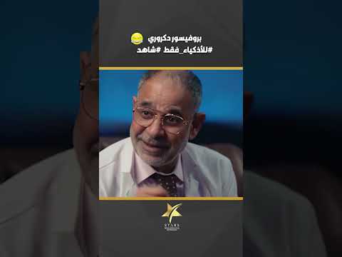 مين الهانم هو واخد عليك شيكات يادكتور