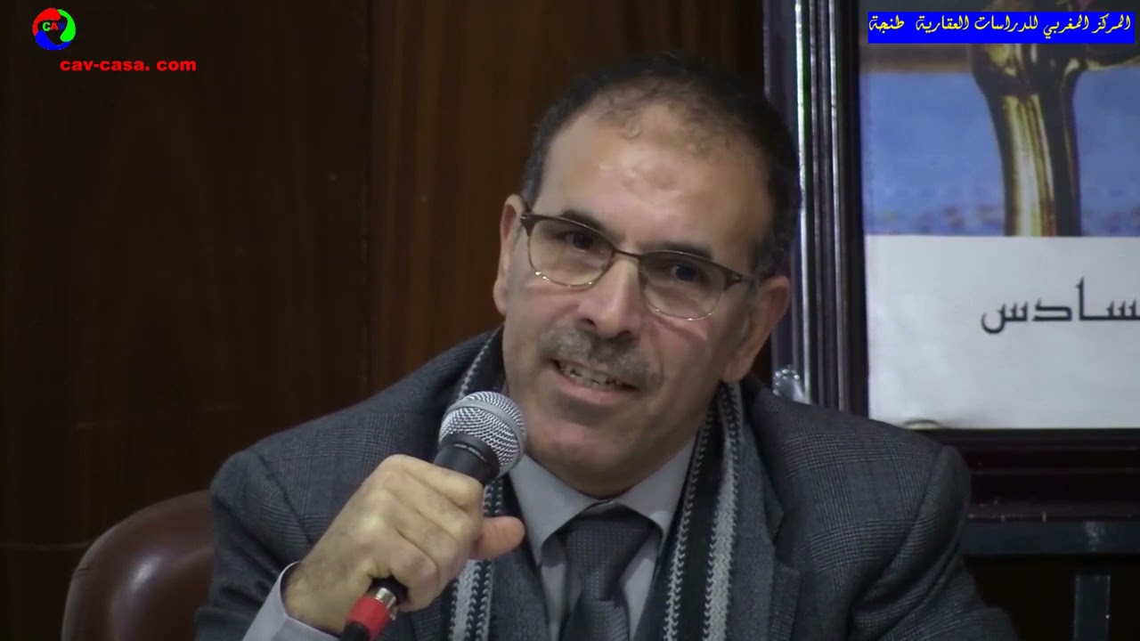 مبدأ استقرار المعاملات العقارية من خلال القواعد الشكلية والموضوعية. الدكتور عبد الإله المرابط