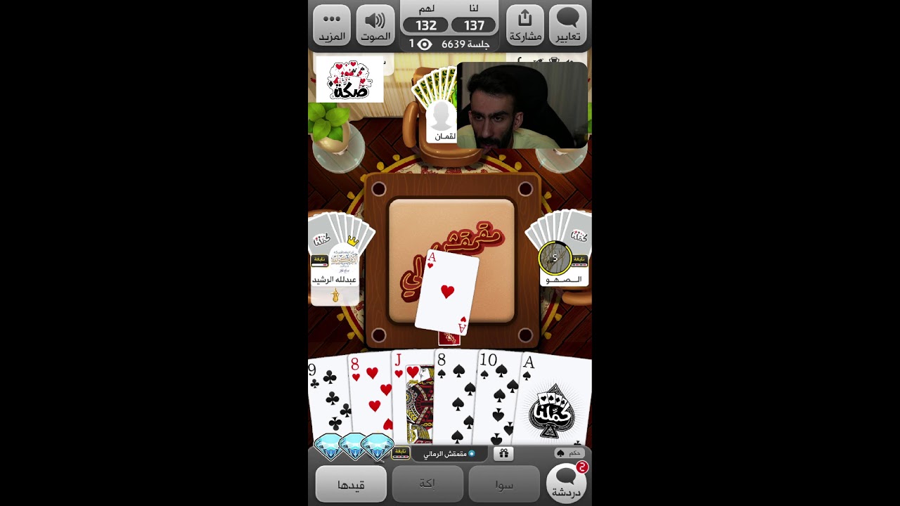 بث التصنيف الاسبوعي 2