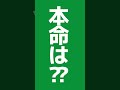 【スプリンターズS】最終予想 #shorts #競馬予想 #ママコチャ