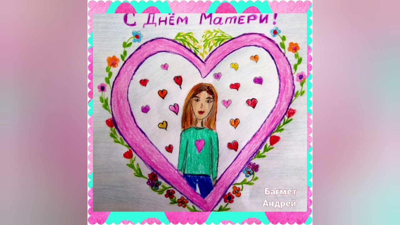 Карина мамочка любимая моя