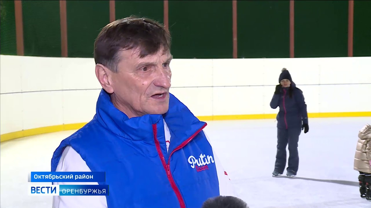 В Октябрьском районе появился общественный каток с бесплатным прокатом ...