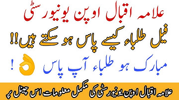 Good News Congratulations Aiou Studio Today Updates