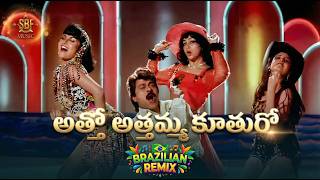 Atho Athamma - Brazilian Remix Chiranjeevi Rambha Ramya Krishna Alluda Majaka Movie