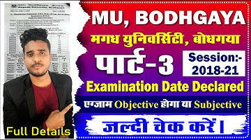 Magadh University Bodhgaya Part 3 Examination 2023 Date Declared। Session 2018-21। MU BODHGAYA EXAM