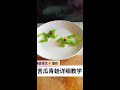 Frog-shaped bitter melon easy to learn