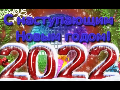 Шуточное поздравление с Годом Тигра! С Новым годом под Jingle Bells #новыйгод2022 #сновымгодом #дед
