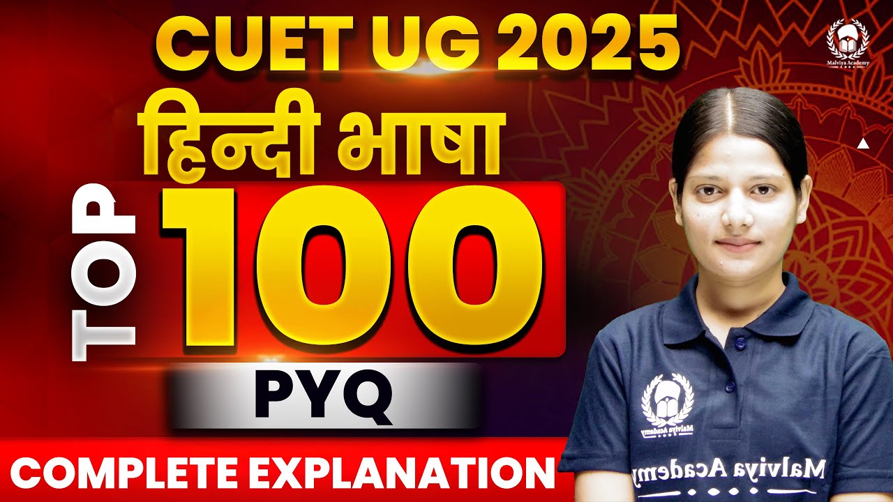 CUET UG 2025 Language Hindi Top 100 PYQ | CUET 2025 Hindi Complete ...