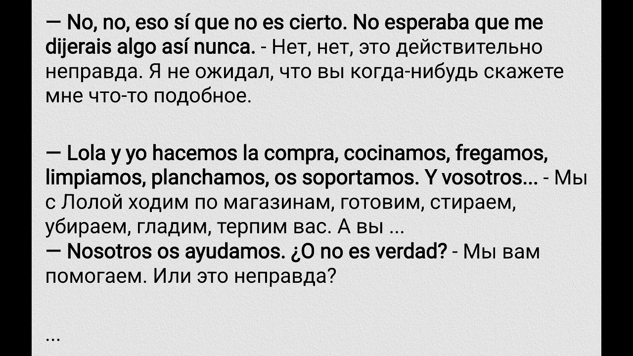 Испанский Es Español - Avanzado - Capítulo 08 - Guerra De Sexos - Тренажёр