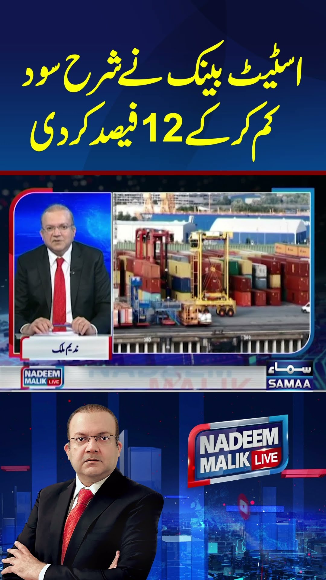 State Bank of Pakistan reduces interest rate to 12 percent.