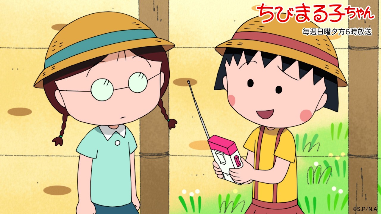 ちびまる子ちゃん 2026/8/23放送 第1544話 「さくら家、怒らないと決めた一日」「呪われたトランシーバー」の巻アニメ予告