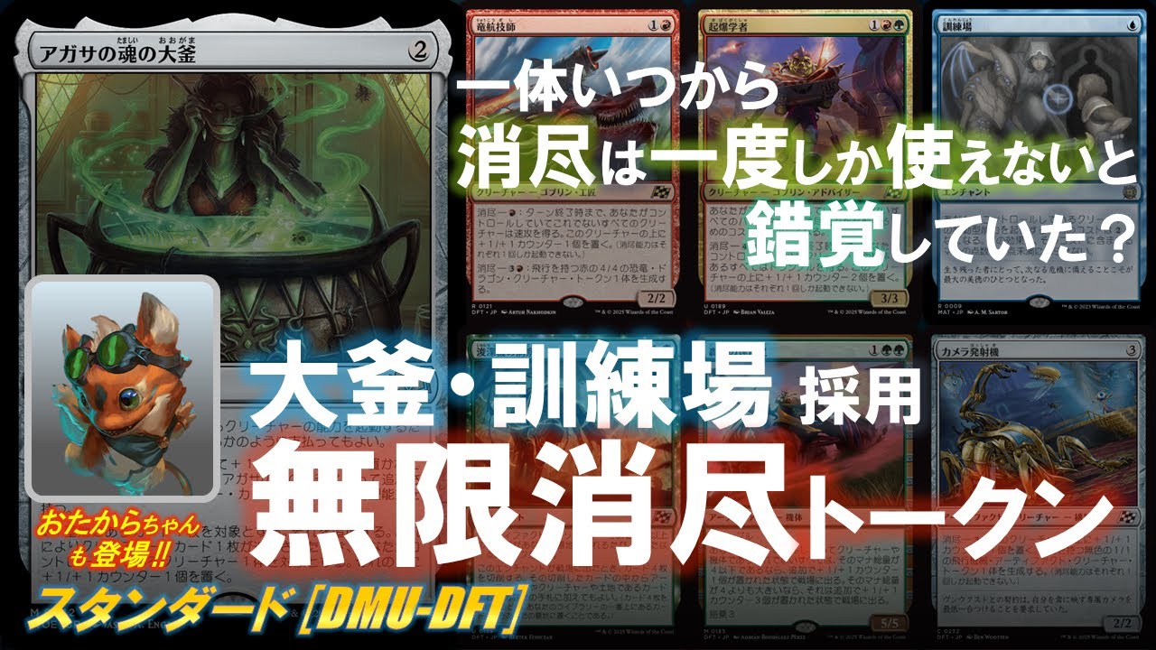 MTG】【デッキ紹介/Modern】ダイス・ファクトリーってどんなデッキ