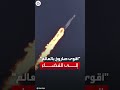سبيس إكس تطلق أقوى صاروخ تشغيلي في العالم إلى مدار القمر 