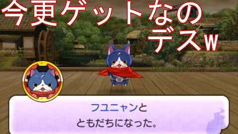 تحميل 妖怪 ウォッチ 2 本家 Qr コード