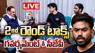 CJP NEET Protest Live News: GOVT-CJP Talks | Delhi Jantar Mantar Protest | NEET News | 10TV