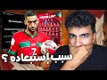 حقيقة إستبعاد حكيم زياش من المنتخب المغربي 