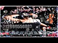 علاوة سكناني شعبي ميزان كامل سواكن Chabi 3alwa Masekona Chabi Mizan 
