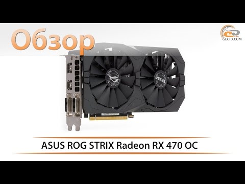 ASUS ROG STRIX Radeon RX 470 OC - обзор и тестирование видеокарты