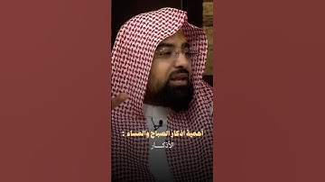 #الاذكار #اذكار_الصباح #اذكار_المساء #اذكار #أذكار_الصباح #explore اذكار_الصباح_المساء #adhkar r