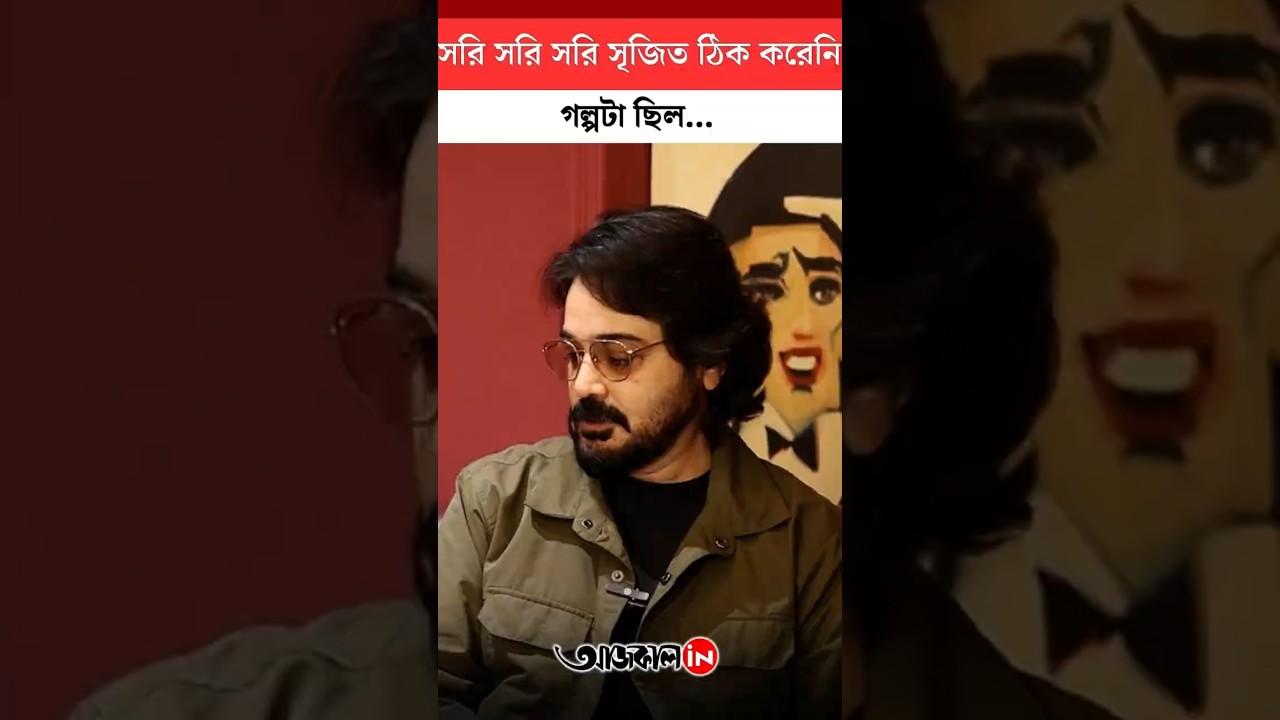 Prosenjit Chatterjee: 'কাকাবাবু' ফ্র্যাঞ্চাইজি আসলে কার ভাবনা? ফাঁস করলেন 'ইন্ডাস্ট্রি