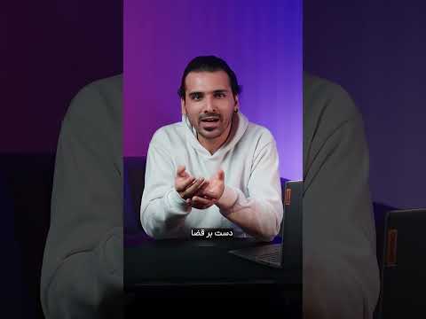 گول این تلویزیون  ارزونا رو نخور