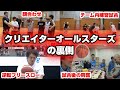 バスケ 大物YouTuberが集まってプロと戦った ドリームゲーム の裏側を公開します バスケ 大物YouTuberが集まってプロと戦った ドリームゲーム の裏側を公開します