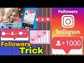 Instagram me followers नहीं बढ़ रहा है कैसा आएग Instagram followers Problem आने पर भी नहीं बढ़ता ✅