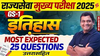 MPSC Rajyaseva Mains 2025 | Rajyaseva Mains History Important Topics | MPSC Preparation Vaibhav Sir screenshot 4
