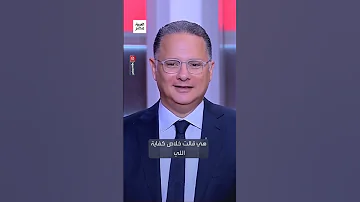 مشيرة إسماعيل برفض اعتذار آية سماحة لأن دي تاني مرة تغلط وسايبة الموضوع لبنتي ولأشرف زكي 