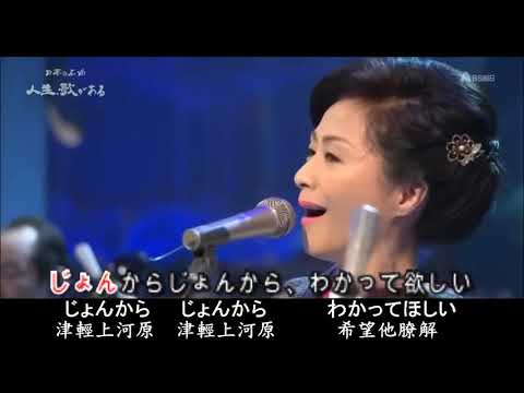 長山洋子-じょんから女節、日本演歌・カラオケ、オリジナル歌手、中国語の訳文＆解說