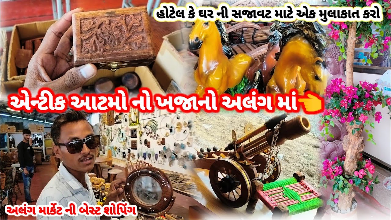 Alang Market Second Hand Furniture Store Alang Market Bhavnagar Alang