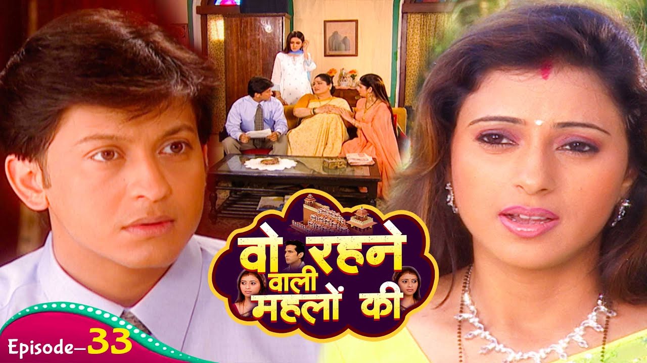 राज की माँ ने राज से झूठ बोलकर रानी का तलाक का पेपर क्यों दे दिया | Woh Rehne Waali | Ep-33