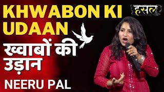 Khwabon Ki Udaan - ख्वाबों की उड़ान | Neeru Pal | Hustle Rap Songs