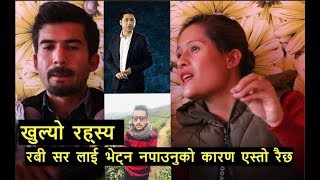 रबी लामिछाने ले कल्पना को केस नलिनुको खुल्यो रह्स्य||Kalpana basnet||