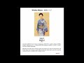 Hiroko Aihara - 相原ひろ子 --- 道成寺, Dōjō-ji