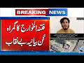 Fitna Al-Khawarij Confession Video: Arrested Militant Reveals Shocking Details - Breaking News -