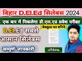 Bihar deled 2024 orignal syllabus    entrance exam  100 score  deled syllabus
