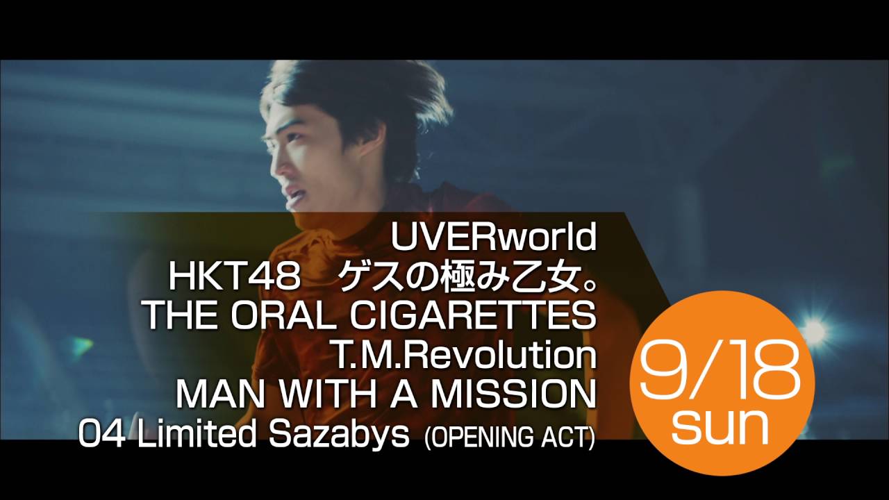 初心者でも楽しみやすい 都市型フェス を含む 16年夏フェス特集 株式会社トラス