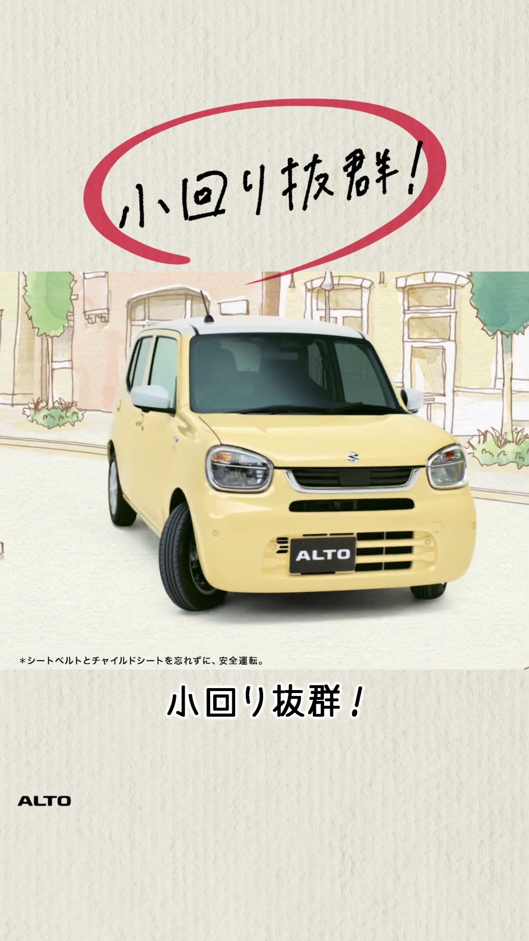 Keiページ ALTO Web Video: 