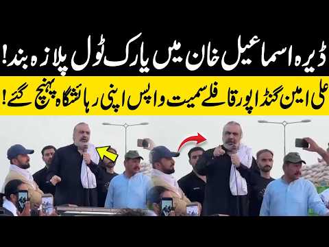 PTI Long March Faces Major Setback as Ali Amin Gandapur Turns Back | Public News