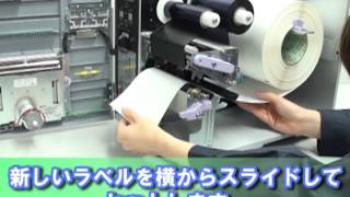 BF400R-ラベル交換手順