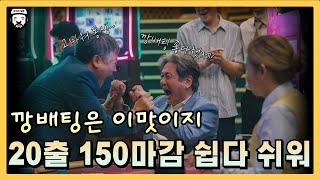 바카라 깡배팅은 자신감있게~