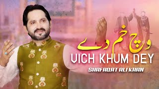 Vich Khum Dey New Eid E Ghadeer Manqabat Sk Shafaqat Ali Khan Al Mashhad