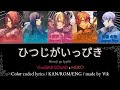 【PJSK】ひつじがいっぴき / Hitsuji Ga Ippiki | Vivid BAD SQUAD | color coded lyrics【KAN/ROM/ENG】
