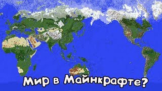 Очень странные КАРТЫ МИРА которые ты обязан увидеть #27