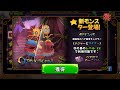 5.3.2アップデート!(マイシンギングモンスター)
