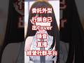 為什麼Vtuber會畢業 #vtuber #vtuberclips #台v #台v精華 #台灣vtuber #劫羅 #星軌工作室