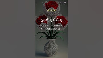 سورة الفاتحه #اكسبلور #القزابري #دويتو #المصحف
