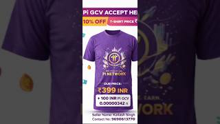 Pi Network GCV 30% Accepted 💜 Real Seller Proof | Pi Payment in Action