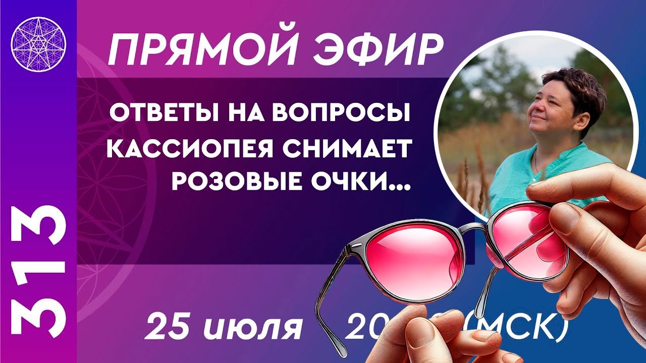 Проект кассиопея ирина подзорова официальный сайт